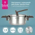 Taller 17307 кастрюля кастрюля