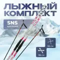 Комплект лыжный бренд ЦСТ, длина лыж 195 см, длина палок 155 см, крепление SNS, цвет микс