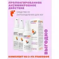 Дезодорант спрей для ног DryDry FootSpray 100мл