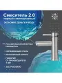Смеситель для раковины РМС SUS124-001F