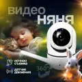 Видеоняня радионяня wifi с камерой видео. бельевого цвета. на 360 градус