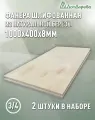 Фанера шлифованная ФК сорт 3/4 береза 1000x400х8мм 2 штуки Дом Дерева