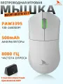 Darmoshark M3 Pro Игровая мышь с трехрежимным подключением/26K DPI /PAW3395/500 мАч