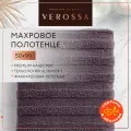 Полотенце банное махровое 50х90 см Verossa - 1 шт, хлопок, плотность 460 г/м2