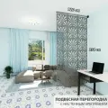 Декоративная подвесная модульная перегородка для зонирования комнаты. Настенное крепление. Высота 250 см ширина 120 см. Комплект 18 квадратов+крепеж. Ширма для комнаты.