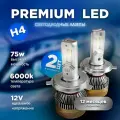 Светодиодные сверх яркие LED лампы H4/ближний/дальний белый 6000К