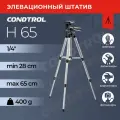 Стойка   CONDTROL H65