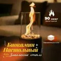 Мини-биокамин настольный, напольный камин спиртовой декоративный для дома