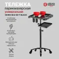 OKIRO / Тележка парикмахерская для наращивания волос BCS 153-T BL с полкой