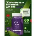 Мармеладные витамины для сна Vita Ceel Sleep, 60 мармеладок, Турция