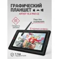 Графический планшет монитор с экраном для рисования Artist 15.6 Pro