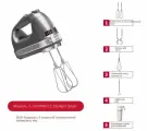 KitchenAid Ручной миксер KitchenAid Ручной миксер 5KHM9212C, 85 Вт, 85 Вт