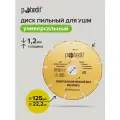 Диск пильный по дереву универсальный 125 мм, Pobedit