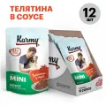Влажный корм Karmy Mini Adult для собак мелких пород старше 1 года Телятина Мясные кусочки в соусе 80 гр 12 шт
