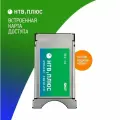 НТВ Плюс Комплект с ТВ модулем CI+ 1.4 (CAM модуль + Договор с авансом 199руб.)