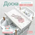 Доска пеленальная BUBO BABY LUX 80х50 см с фиксаторами и ростомером