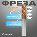 Твердосплавная фреза концевая D14*C45*P55*d14*Z4*L100*R черновая по стали монолитная