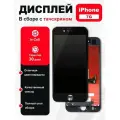 Дисплей mx combo, для iPhone 7, черный, In-Cell, стекло, 1 шт