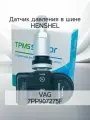 Датчик шины для VAG 7PP907275F