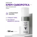 ARAVIA Крем-сыворотка для лица для проблемной кожи Anti-Acne Serum, 150 мл