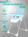 Стульчик для кормления Evenflo Nectar Y9800 KCBL, складной, голубой