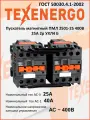 Пускатель магнитный Texenergo ПМЛ 2501-25 400В 25А 2р УХЛ4 Б
