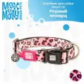 Ошейник для собак Smart ID, размер M, розовый леопард, Max&Molly