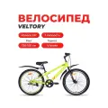 Велосипед VELTORY 4001, горный, желтый, для девочек/мальчиков, рама 11,5, рост 130-150, 24