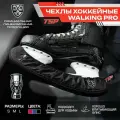 Чехлы КХЛ хоккейные для ходьбы TSP Walking Pro / Официальный Лицензионный Продукт / Размер M, черные