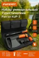 Набор садовых инструментов KUP 3, топор, многофункциональный нож и точило