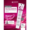 Зубная паста CURASEPT Biosmalto Sensitive для чувствительных зубов, Курасепт, 75 мл, Италия