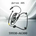 Датчик ABS HYUNDAI / KIA 59930-A6300 / 59930A6300