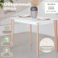 Обеденный стол для кухни LYKKE TS-120, белый/бук, 120х80х75 см прямой, не раскладной