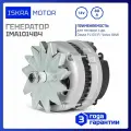 Генератор 14V, 80A, Iskramotor IMA101484 для Deutz AG FL1011F, Volvo L35B, замена 01180649, 01182436, 01180661, 01179896, 01182435, AAK2307