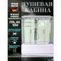 Душевая кабина WeltWasser WW500 EMMER 170/85/55-2