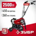 Электрический культиватор ЗУБР 2500 Вт (КАД-2500)