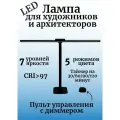 Светодиодная настольная лампа для художников и архитекторов SoulArt SA10, 72 LED 23 Вт