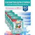 Салфетки для стирки против окрашивания белья, 80 шт, COLOR EXPERT, Paclan