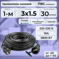 Удлинитель силовой PREMIUM CABLE кабель ПВС 3х1,5 черный, на рамке, электрический 30 м с заземлением