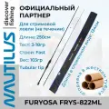 Спиннинг для рыбалки Nautilus FURYOSA FRYS-822ML 2.50м 3-18гр
