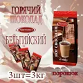 Горячий шоколад ARISTOCRAT Бельгийский, пакет, 3 шт / 3 кг, растворимый