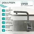 Смеситель для кухни с выдвижным изливом Paulmark VIPER глянцевый черный, с подключением фильтра питьевой воды, Vi213105-GB