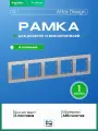 Рамка 5-постовая для розеток и выключателей Systeme Electric (Schneider Electric) AtlasDesign, алюминий ATN000305 - 1 шт.