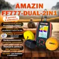 Эхолот для рыбалки с лодки и берега Amazin FF777-DUAL-2IN1 с двумя датчиками