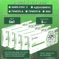 Экспресс тест ОРВИ ( 5 комплектов) на 5 вирусов : Ковид-19, Грипп А и В, Аденовирус, Респираторно-синцитиальный вирус (RSV)