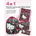 Школьный ранец Centrum Hello Kitty Cell с наполнением