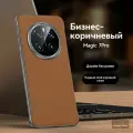Роскошная кожа чехол для Honor Magic 7 Pro(чехол на honor magic 7 pro) Защита камеры