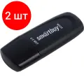Комплект 2 штук, Флеш-память Smartbuy UFD 3.0/3.1 32GB Scout Black (SB032GB3SCK)