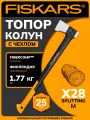 Топор-колун для дров 1,77 кг FISKARS X28 M Splitting (1069107)