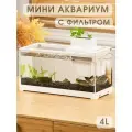 Нано-аквариум JINGYE с фильтром, 4 литра, белый, прямоугольный, 30х15х20